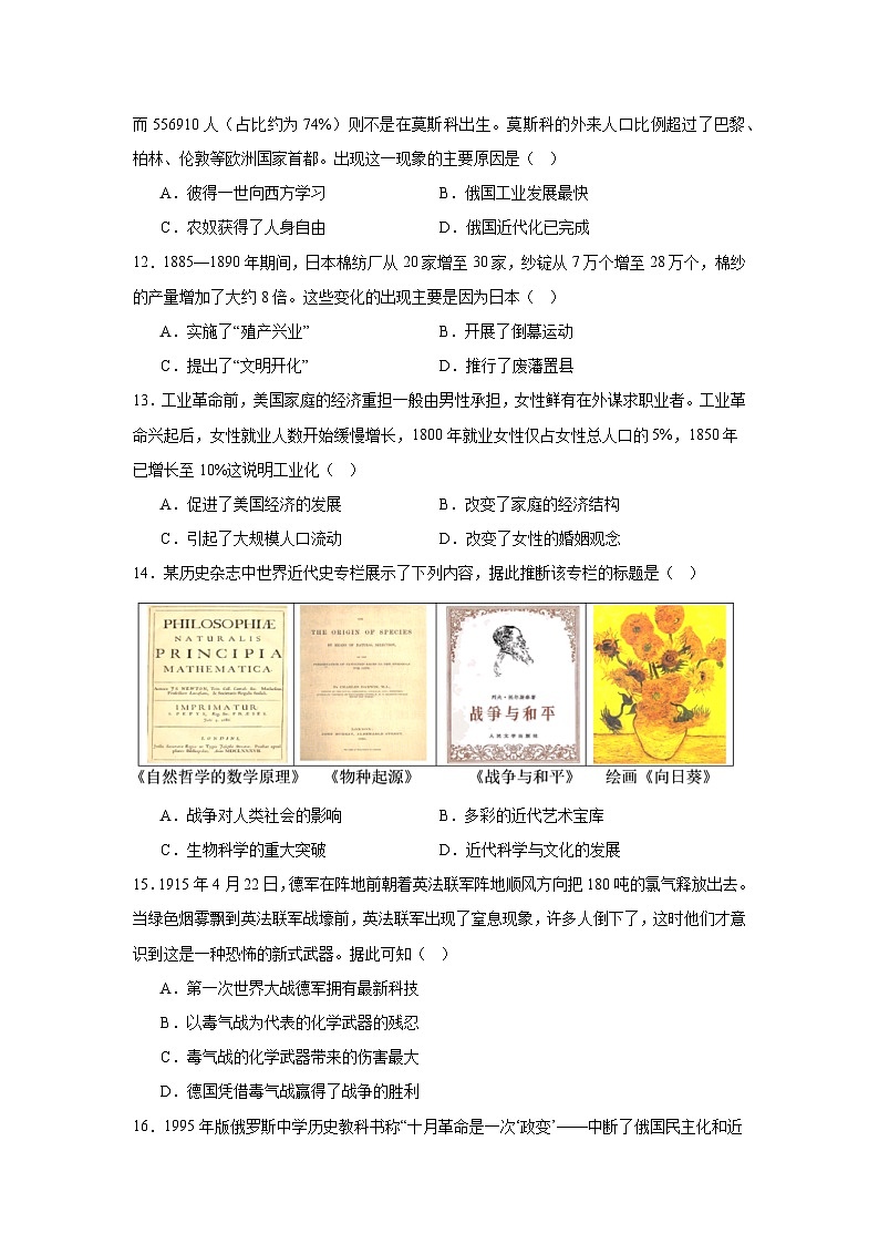 2025—2026学年度河北省承德市承德县九年级上学期期末历史试题（含答案）第3页