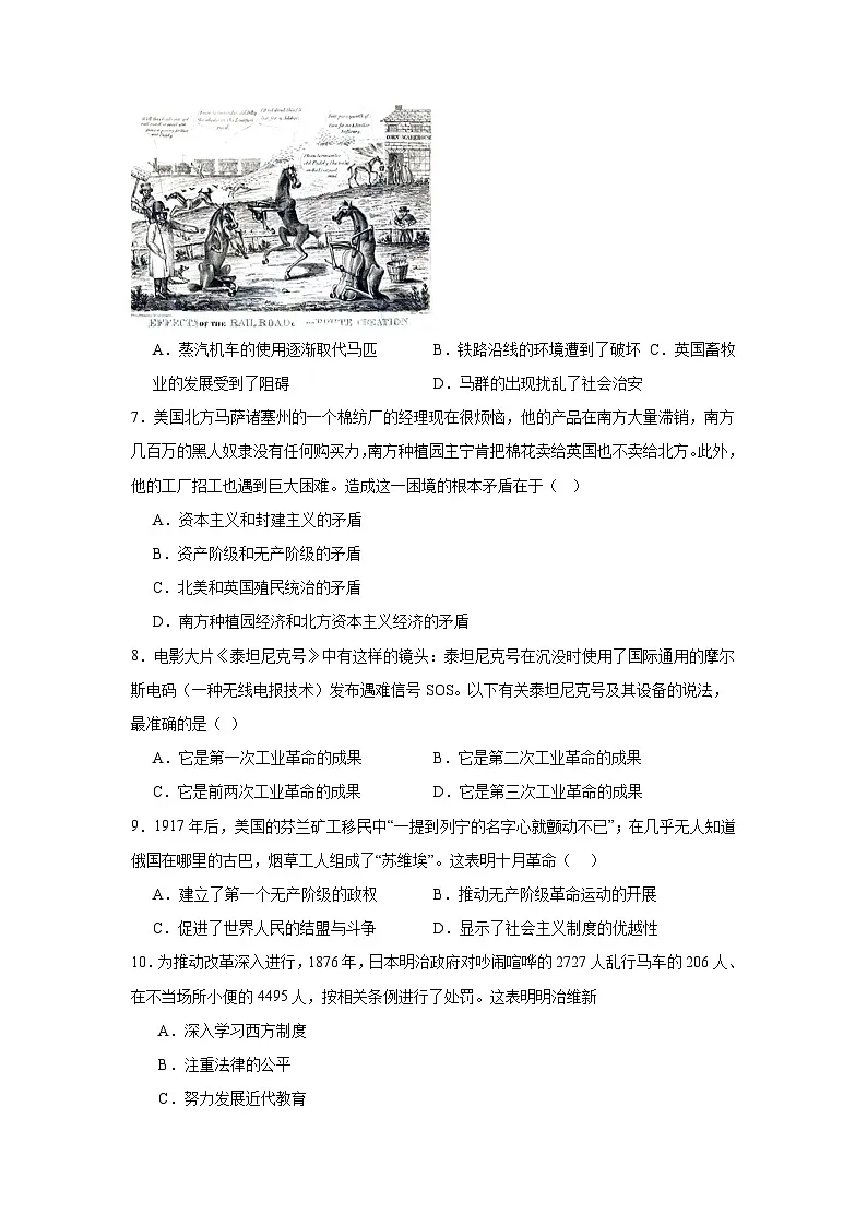 2025—2026学年度河南林州市九年级上学期期末调研历史试题（含答案）第2页