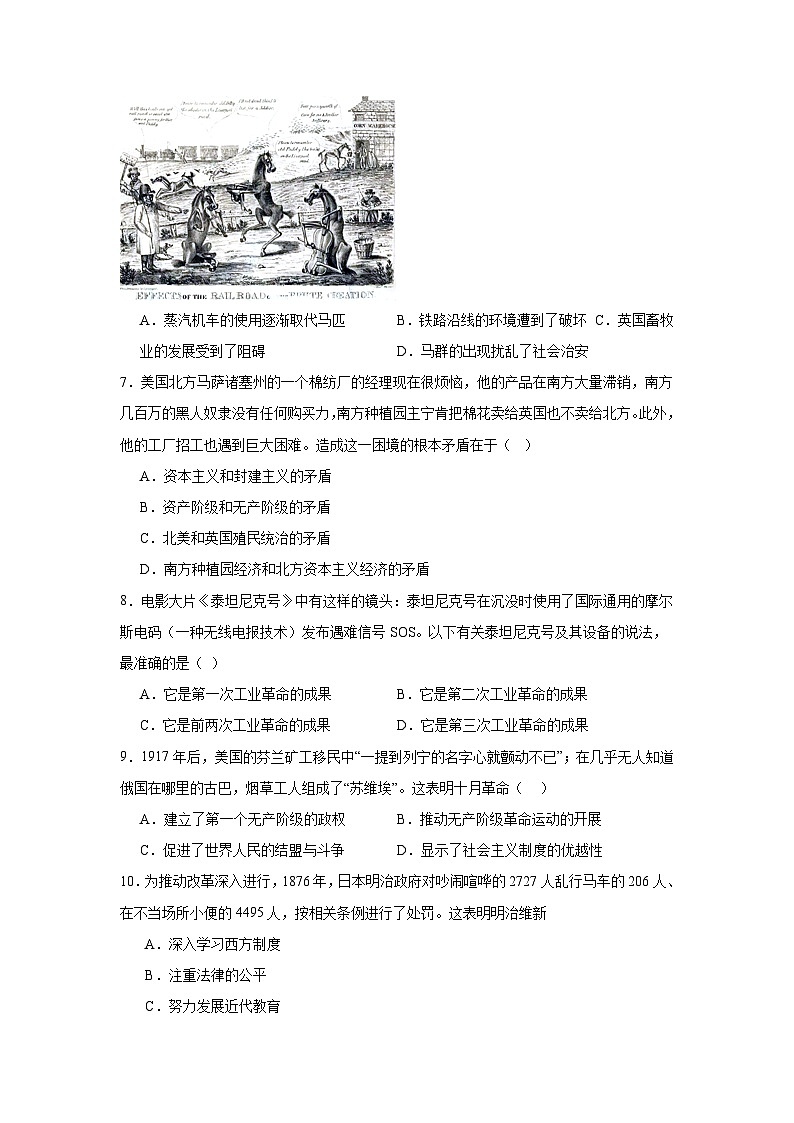 2025—2026学年度河南林州市九年级上学期期末调研历史试题（含答案）第2页