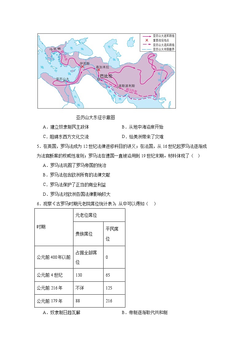 2025—2026学年度河南省鹤壁市九年级上学期教学质量调研测试历史试题（含答案）第2页