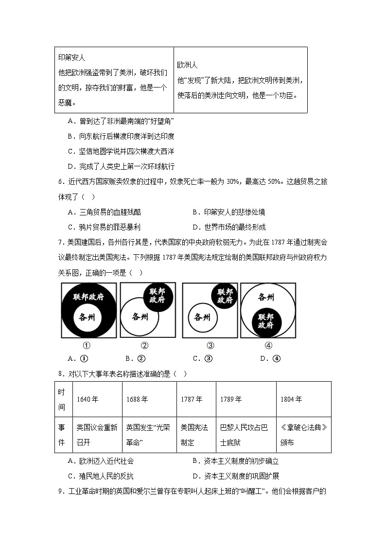 2025—2026学年度海南省海口市九中十中联考九年级上学期期末历史试题（含答案）第2页