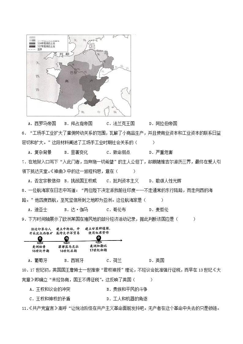2025—2026学年度海南省海口市九年级上学期期末考试历史试题（含答案）（A）第2页