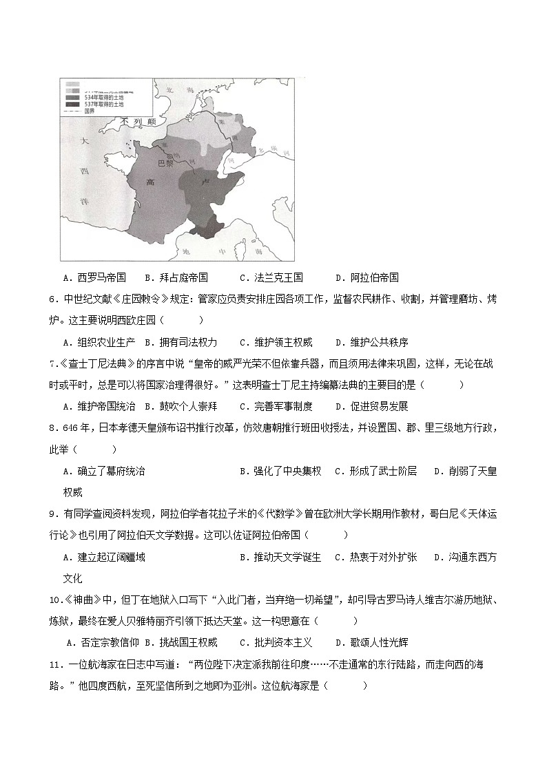 2025—2026学年度海南省海口市九年级上学期期末考试历史试题（含答案）（B）第2页