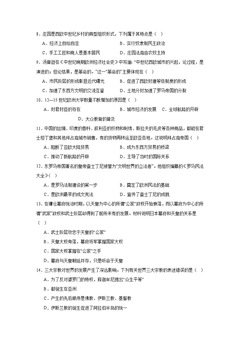 2025—2026学年度贵州省遵义市余庆县四校联考九年级上学期期末历史试题（含答案）第2页