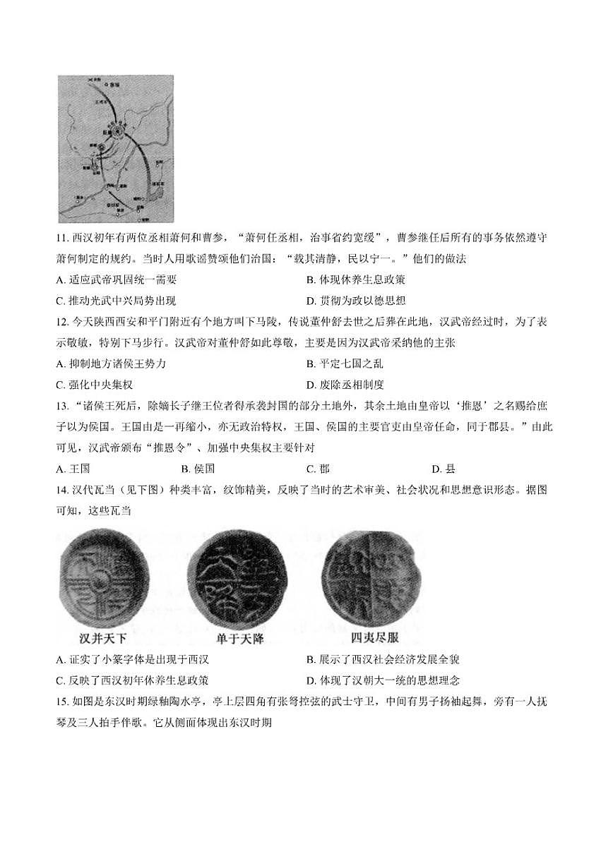 2025-2026学年山东省聊城冠县七年级上学期2月期末历史试题（含答案）第3页