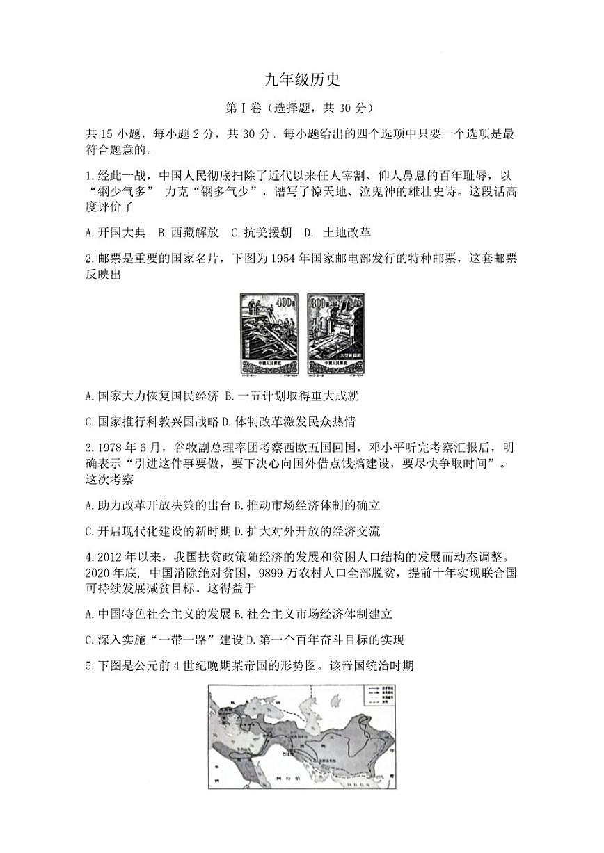 2025-2026学年江苏南通市启东市九年级上学期期末历史试题（含答案）第1页