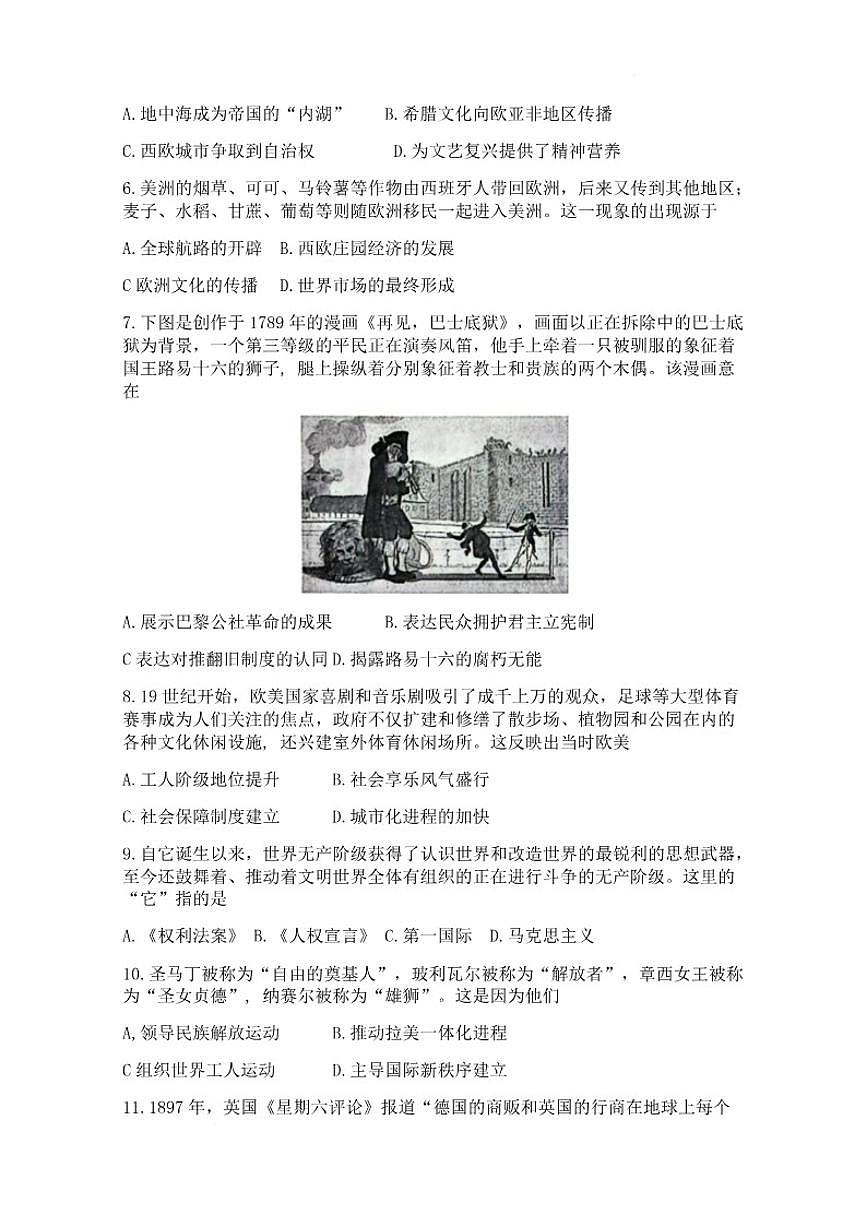 2025-2026学年江苏南通市启东市九年级上学期期末历史试题（含答案）第2页