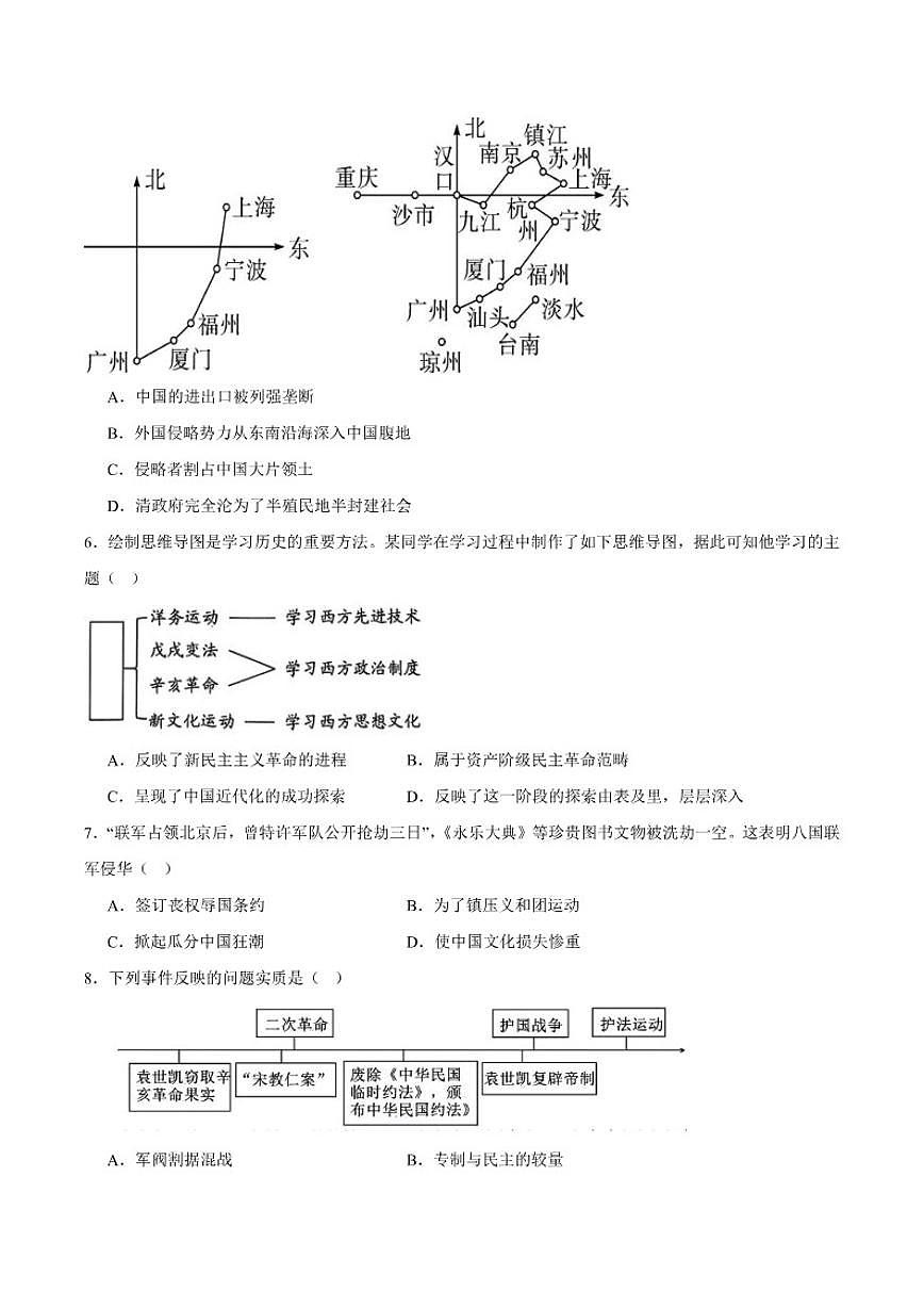 2025-2026学年安徽省安庆市桐城市部分校联考八年级上学期1月月考历史试卷（含答案）第2页