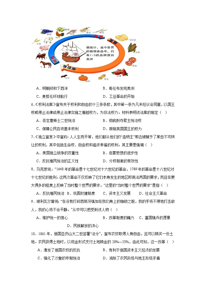 2025—2026学年度河南省禹州市九年级上学期期末质量检测试题（含答案）第2页