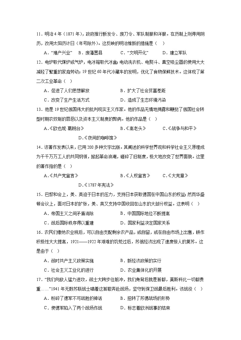2025—2026学年度河南省禹州市九年级上学期期末质量检测试题（含答案）第3页