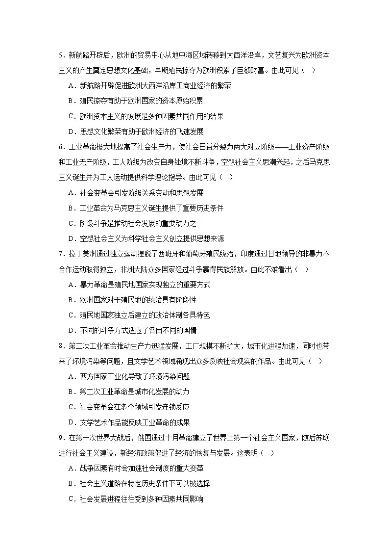 2025—2026学年度宁夏回族自治区吴忠市青铜峡市九年级上学期期末历史试题（含答案）第2页