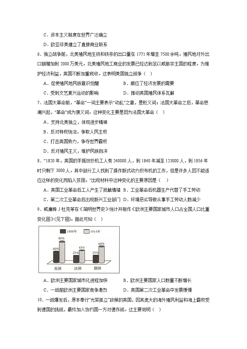 2025—2026学年度山西省晋中市介休市九年级上学期期末质量评估历史试题（含答案）第2页