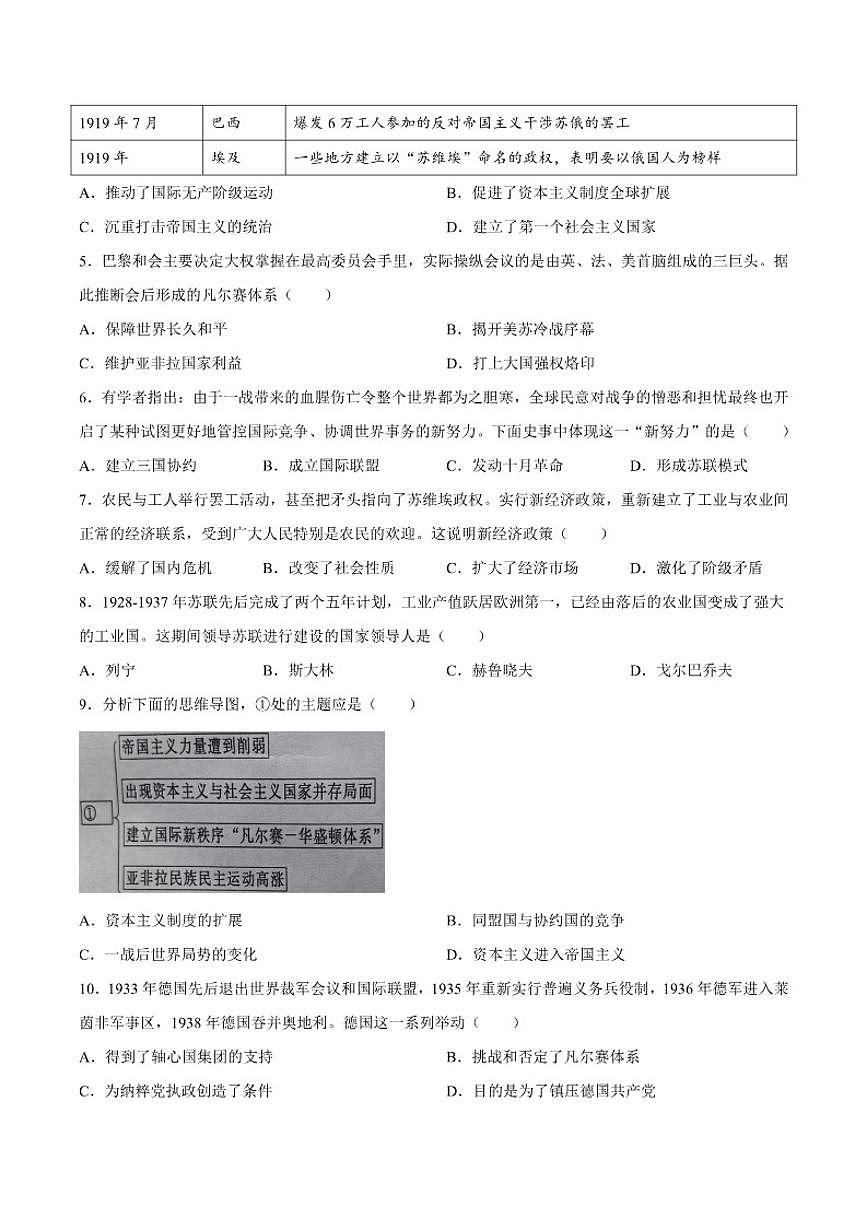 2025-2026学年河北省张家口市桥西区九年级上学期1月期末历史试题（含答案）第2页