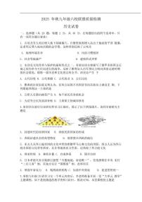 江西省抚州市六校联盟2026届九年级上学期期末质量检测历史试卷（含答案）