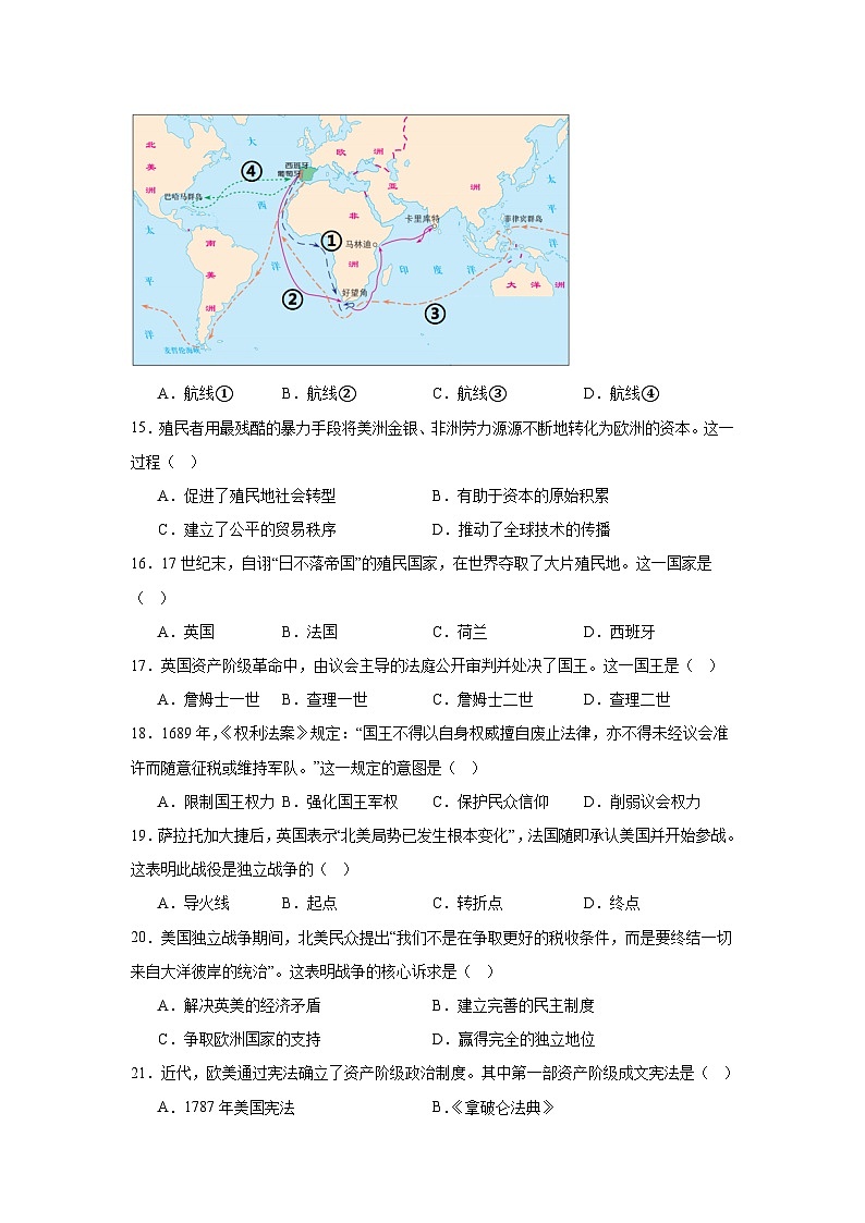 2025—2026学年度四川省内江市九年级上学期期末考试历史试题（含答案）第3页