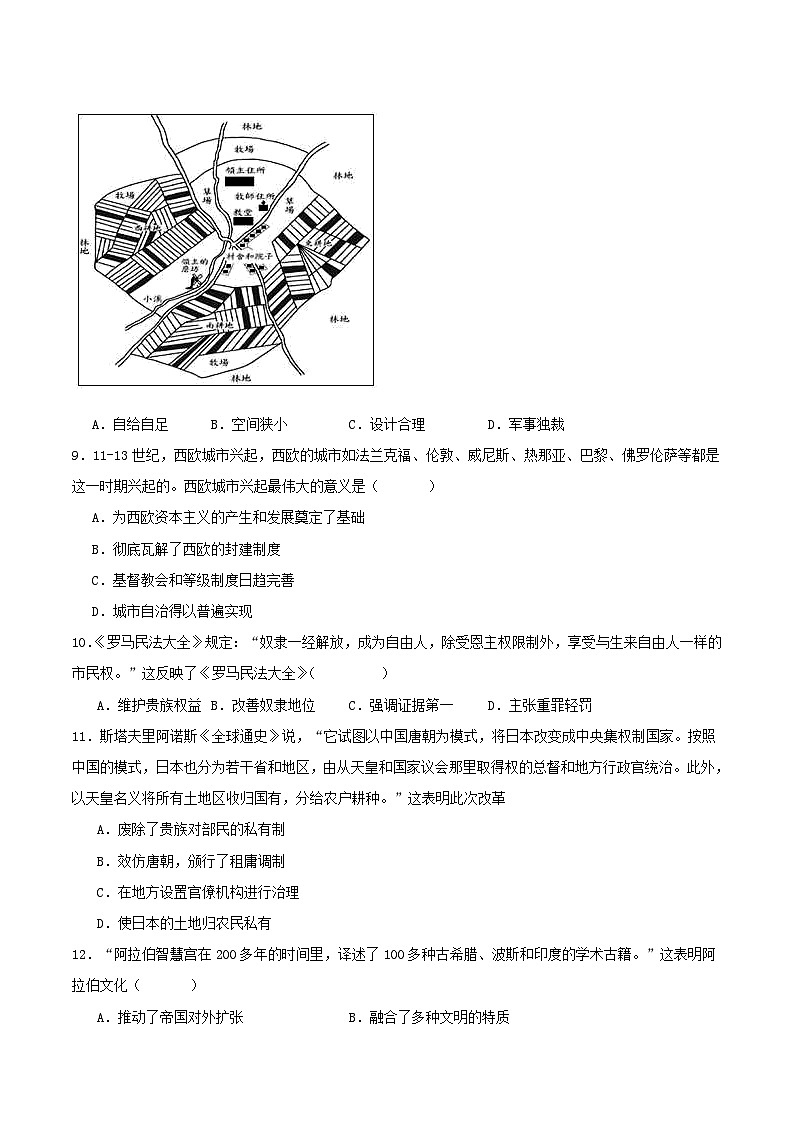 2025—2026学年度新疆喀什地区九年级上学期期末考试历史试题（含答案）第2页