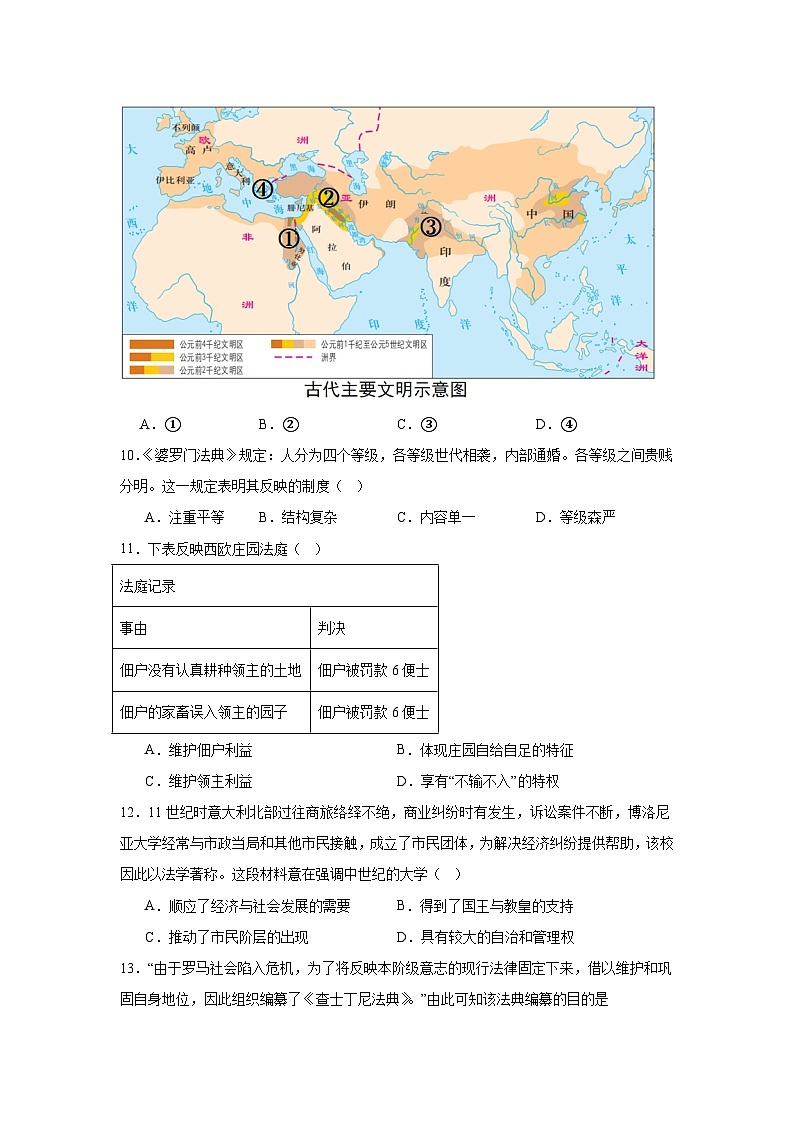 2025—2026学年度云南省昆明市第十四中学九年级上学期期末质量监测历史试题（含答案）第3页