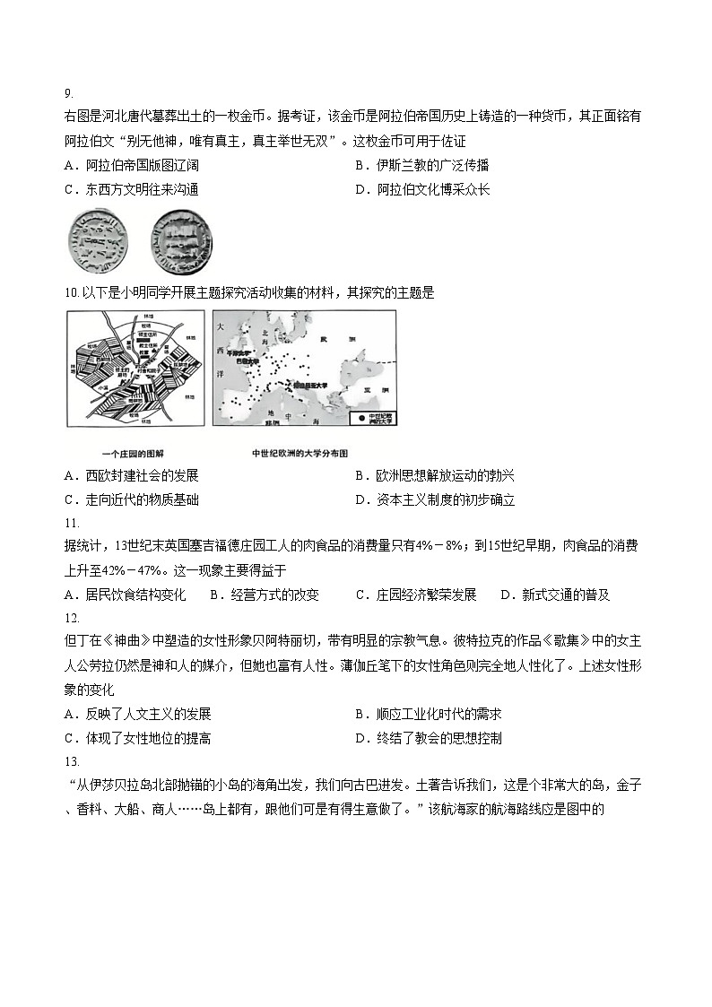 广东省汕头市金平区2025~2026学年九年级上学期期末教学质量检测历史试卷（扫描版，含答案）第3页
