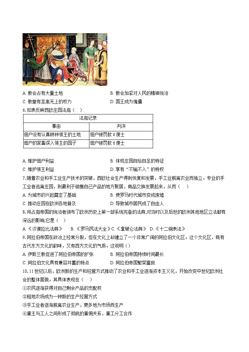【9历期末】安徽省六安市金寨县部分学校2025-2026学年九年级上学期1月期末历史试题第2页