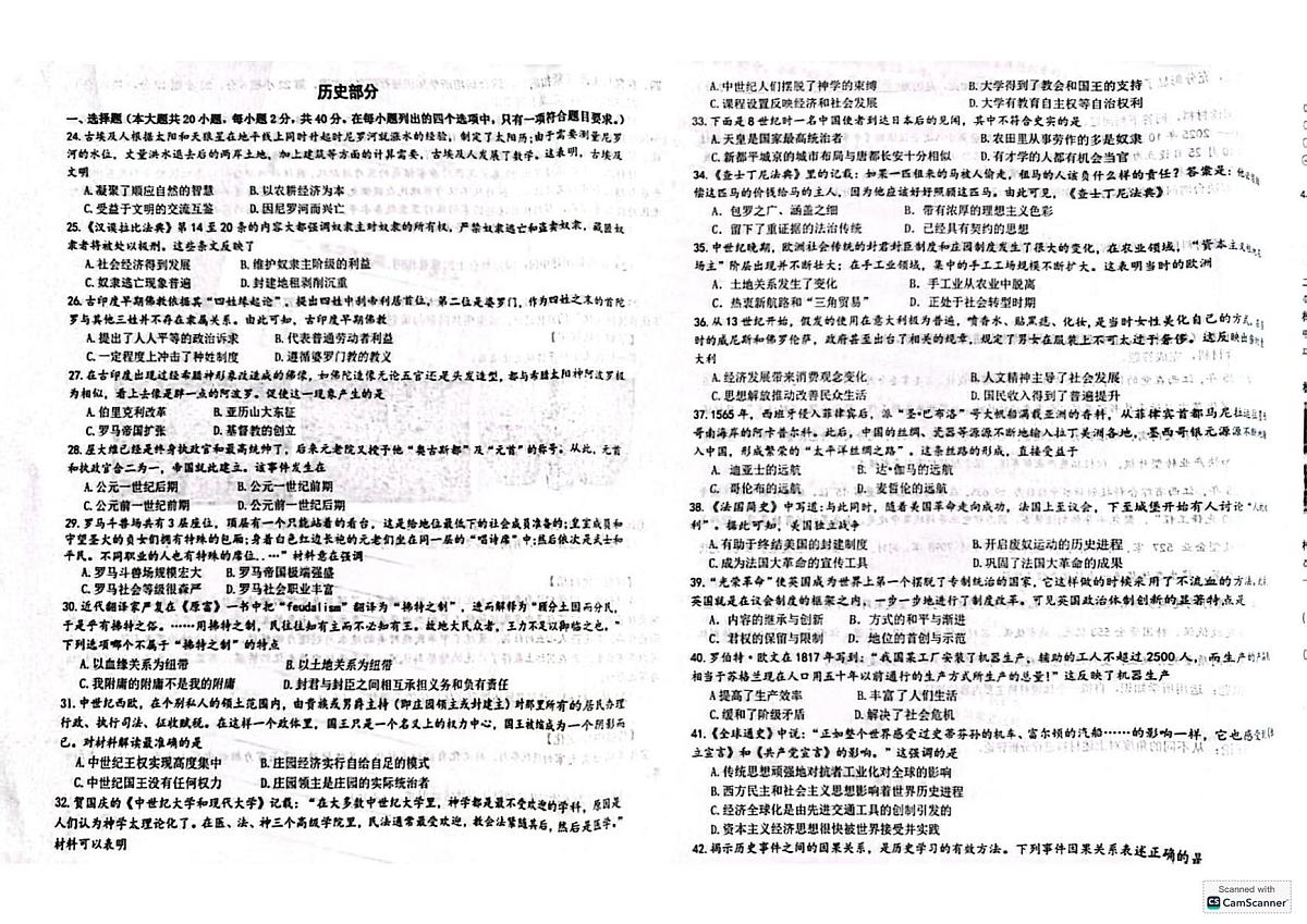江西省抚州市2025-2026学年九年级上学期期末历史试题第1页