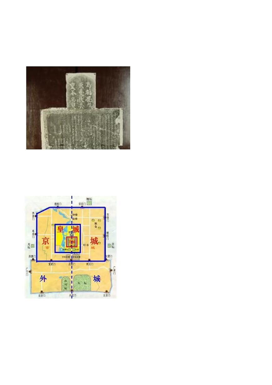 2025届山东省临沂市沂水县九年级中考一模历史试卷（含答案）第2页