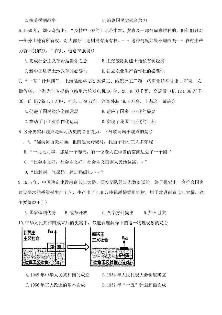2024-2025学年广东省汕头市潮阳区金培学校下学期八年级期中考试历史科试卷（含答案）第2页