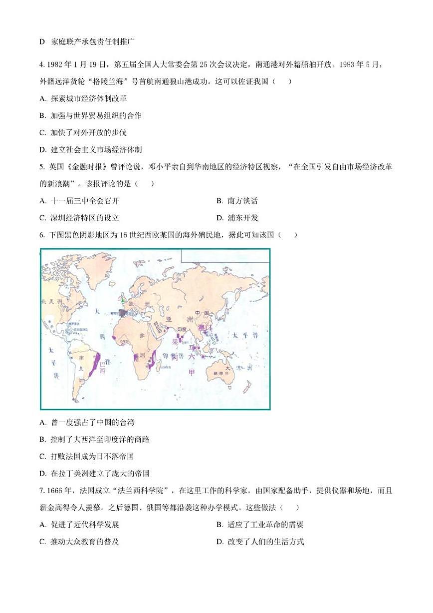 2025-2026学年江苏南通市通州区九年级上学期历史期末（无答案）试卷第2页