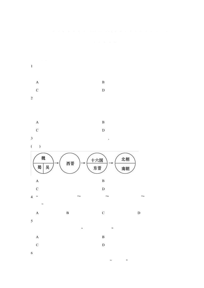 2025—2026学年度云南省昆明市第十四中学九年级上学期期末质量监测历史试题（含答案）第1页