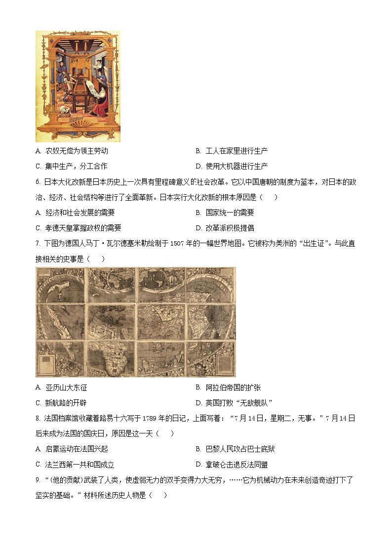 河南省新乡市2025-2026学年上学期九年级历史期末检测试卷（试卷+解析）第2页