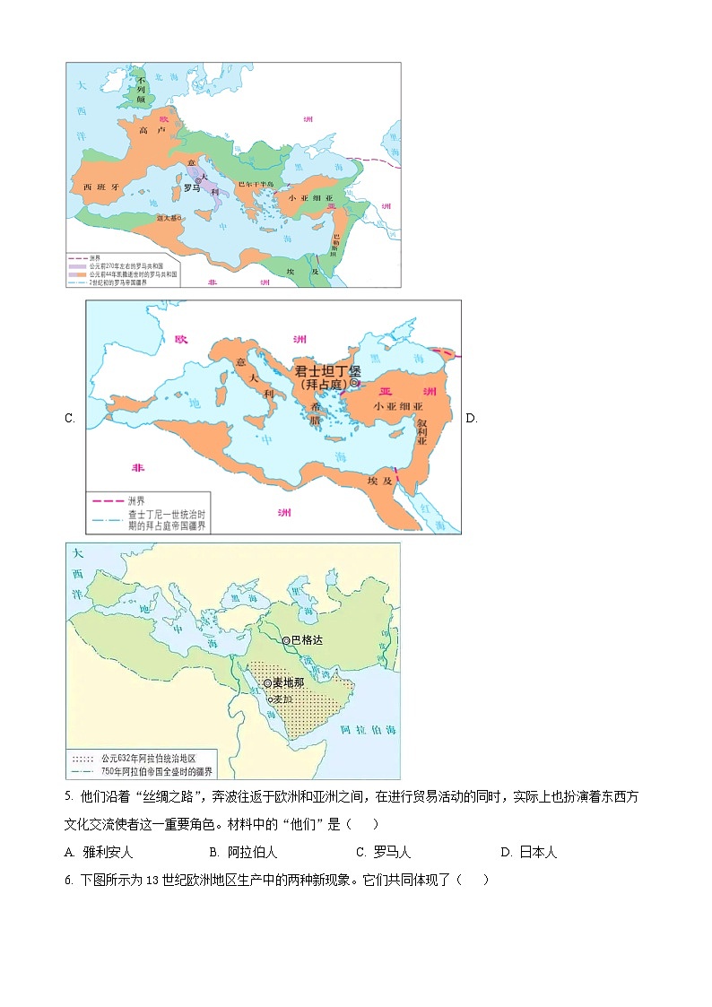 江苏镇江市丹阳市2025-2026学年九年级上学期1月期末历史试题（试卷+解析）第2页