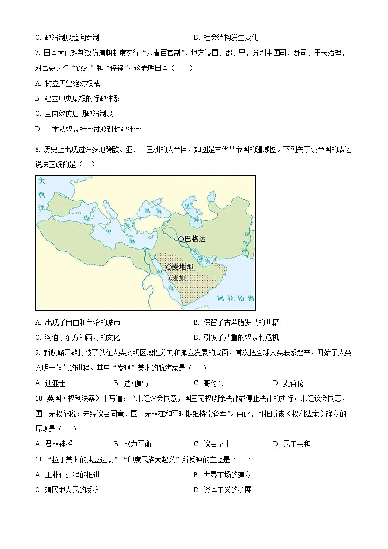 山东威海市经开区2025-2026学年八年级上学期期末历史考前示范卷（五四学制）（试卷+解析）第2页