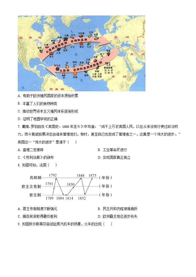 山东省临沂市沂水县2025-2026学年九年级上学期末考试历史试题（试卷+解析）第2页