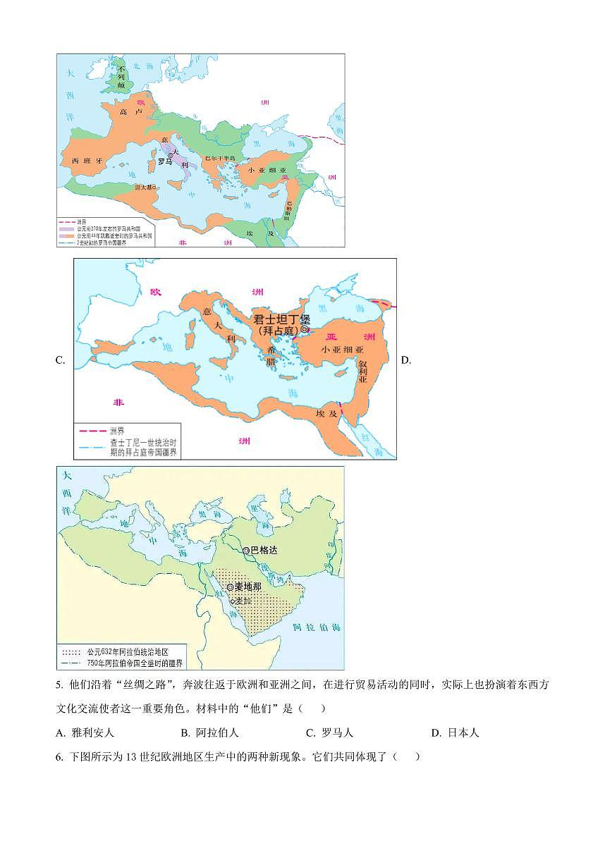 江苏镇江市丹阳市2025-2026学年九年级上学期1月期末历史试题（试卷+解析）第2页