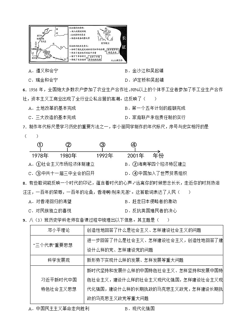 贵州省铜仁市2026年中考历史模拟预测试卷附答案第2页