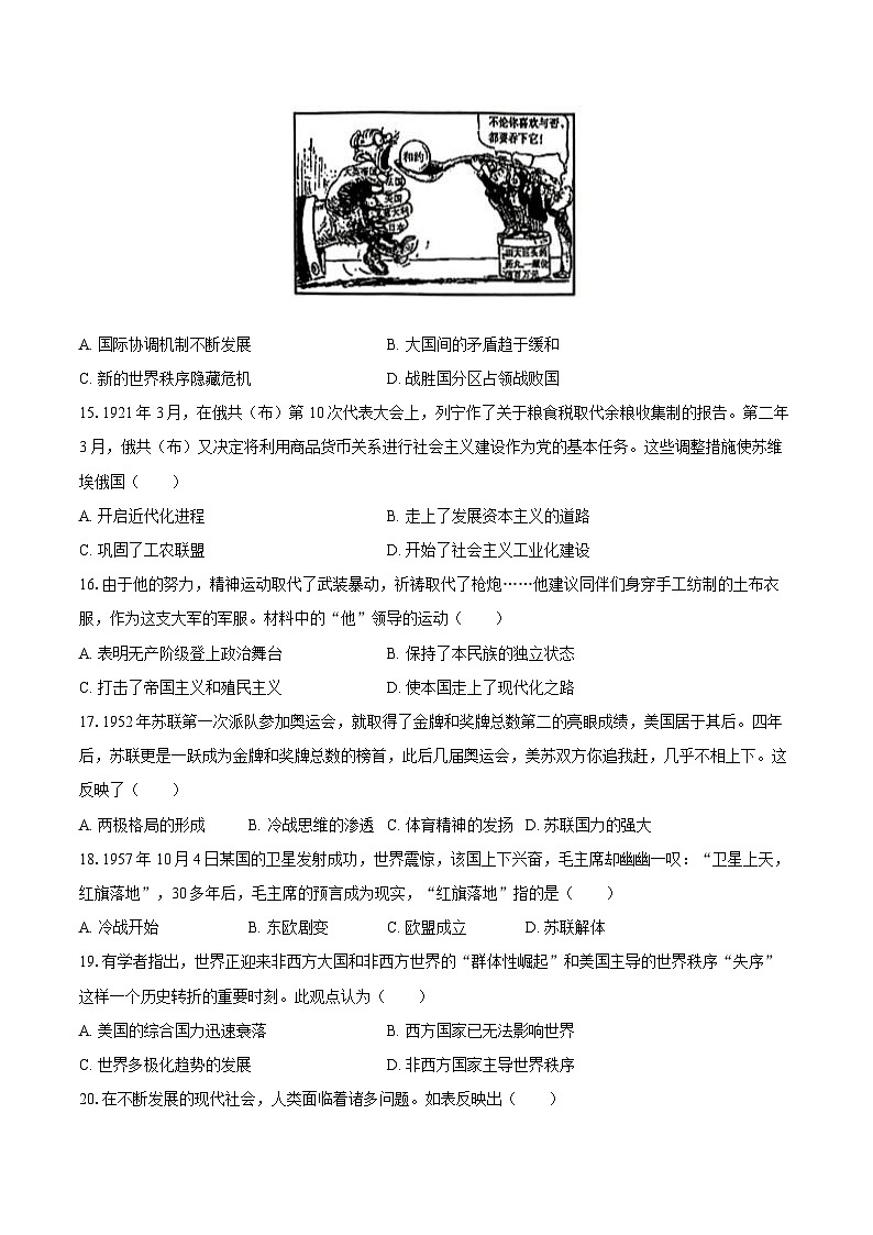 2025-2026学年江苏省盐城市盐都区九年级（上）期末历史试卷-自定义类型第3页