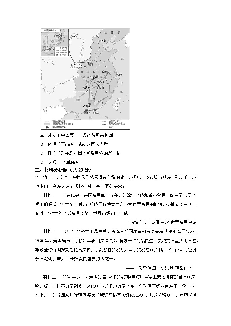 2026年甘肃省平凉市中考历史仿真模拟试卷（七）第3页