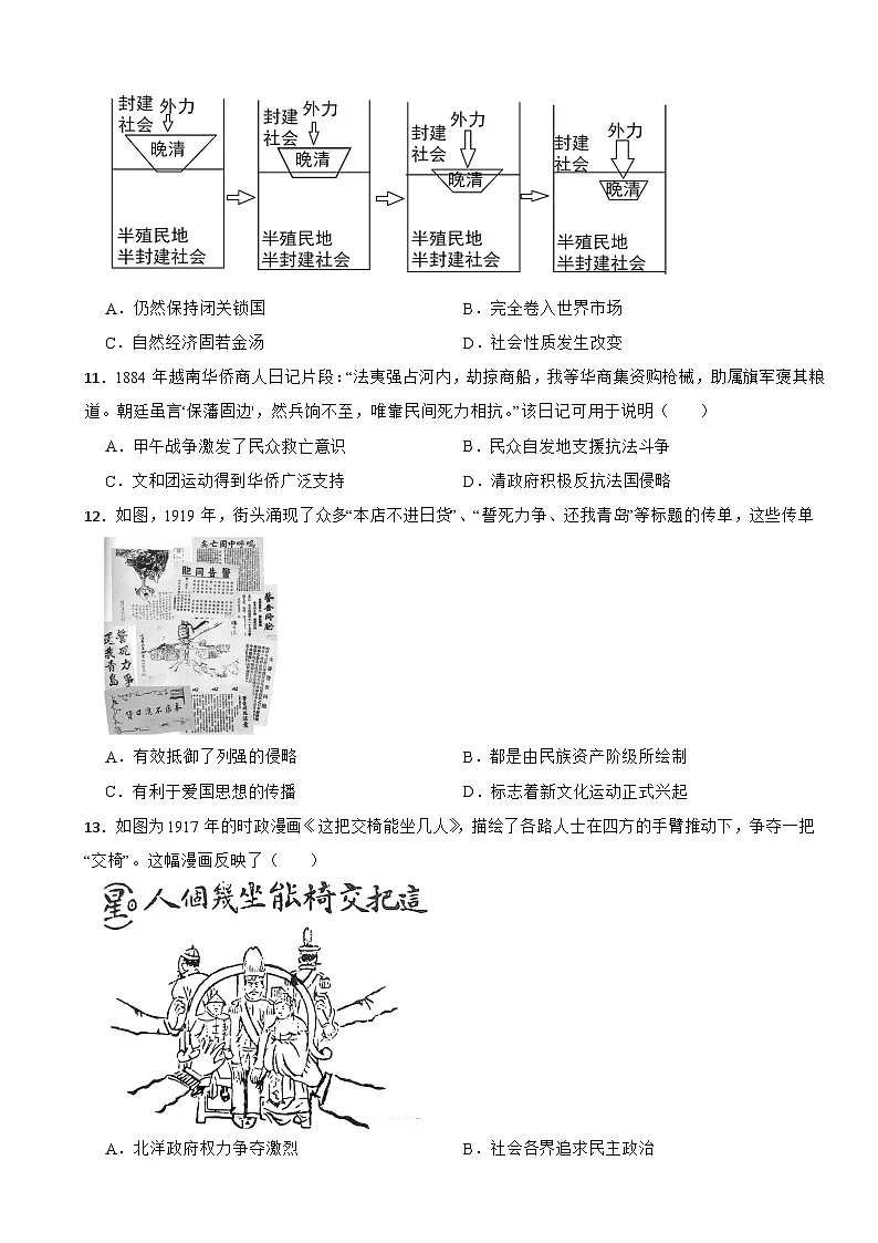 广东省河源市2026年中考历史一模试卷附答案第3页