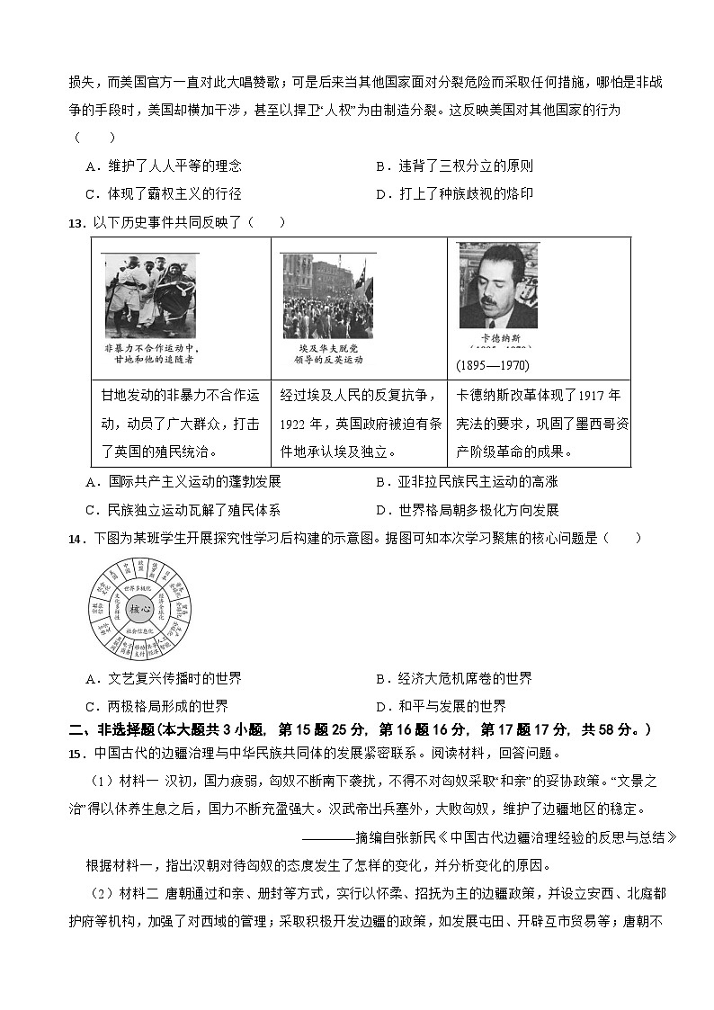 四川省资阳市2025年初中学业水平考试历史试题附答案第3页