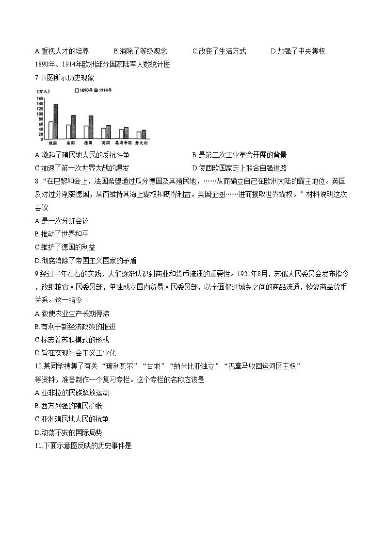河北省保定市安国市2025_2026学年九年级上学期1月期末历史试题（扫描版，含答案）第2页