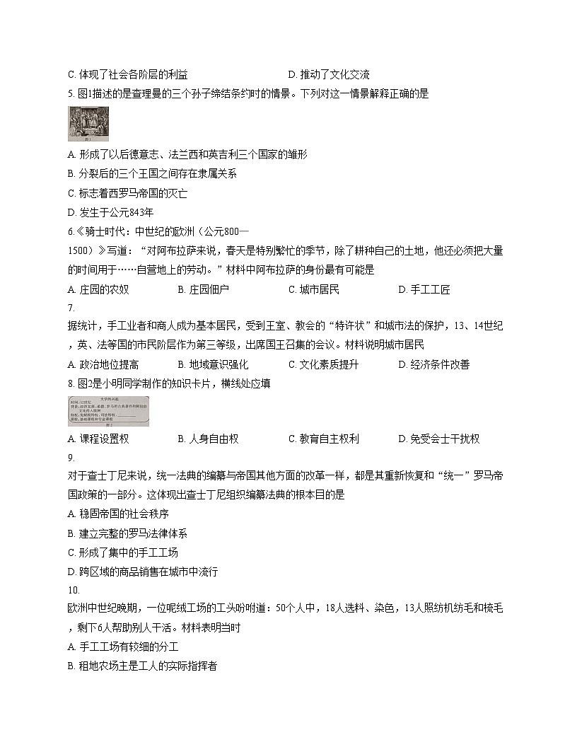 江西省南昌市进贤县第一初级中学2025_2026学年九年级上学期期中考试历史试题（文字版，含答案）第2页