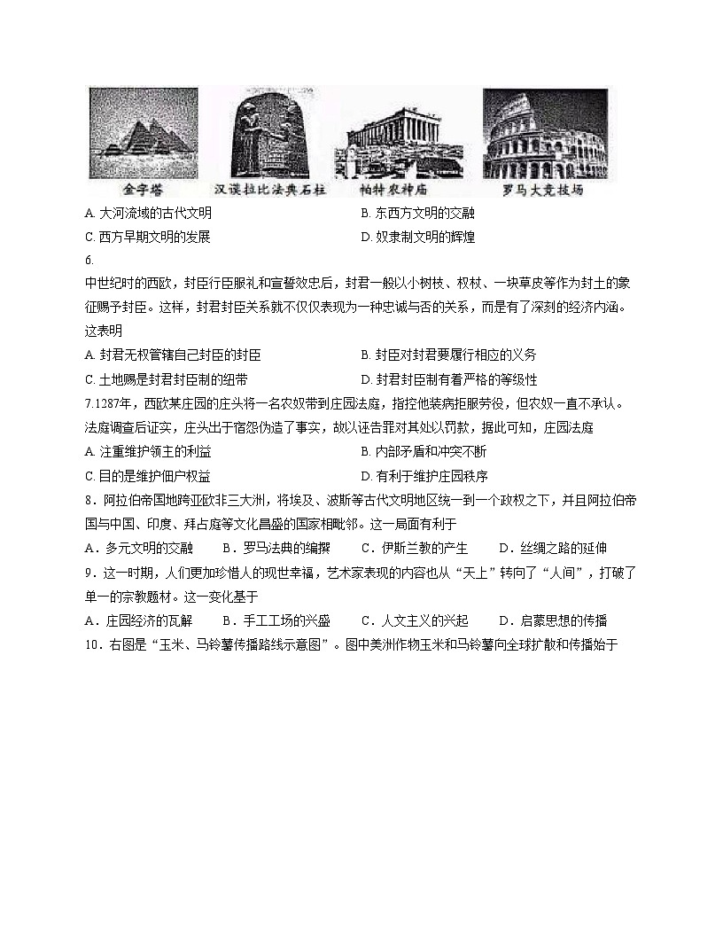 江苏省盐城市阜宁县2025_2026学年九年级上学期11月期中考试历史试题（扫描版，含答案）第2页