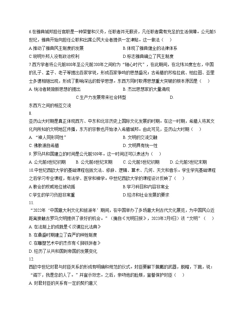 海南省乐东黎族自治县六校联考2025_2026学年九年级上学期11月期中历史试题（扫描版，含答案）第2页