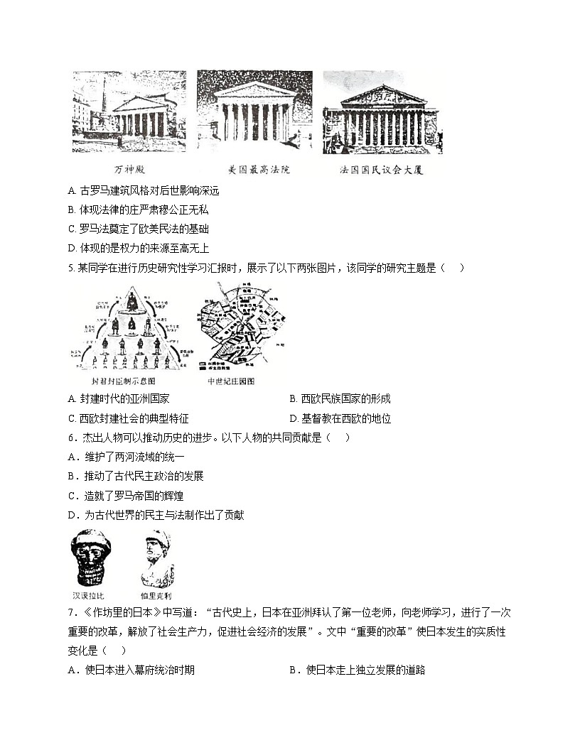 河南省新乡市第十中学2025_2026学年九年级上学期11月期中历史试题（扫描版，含答案）第2页