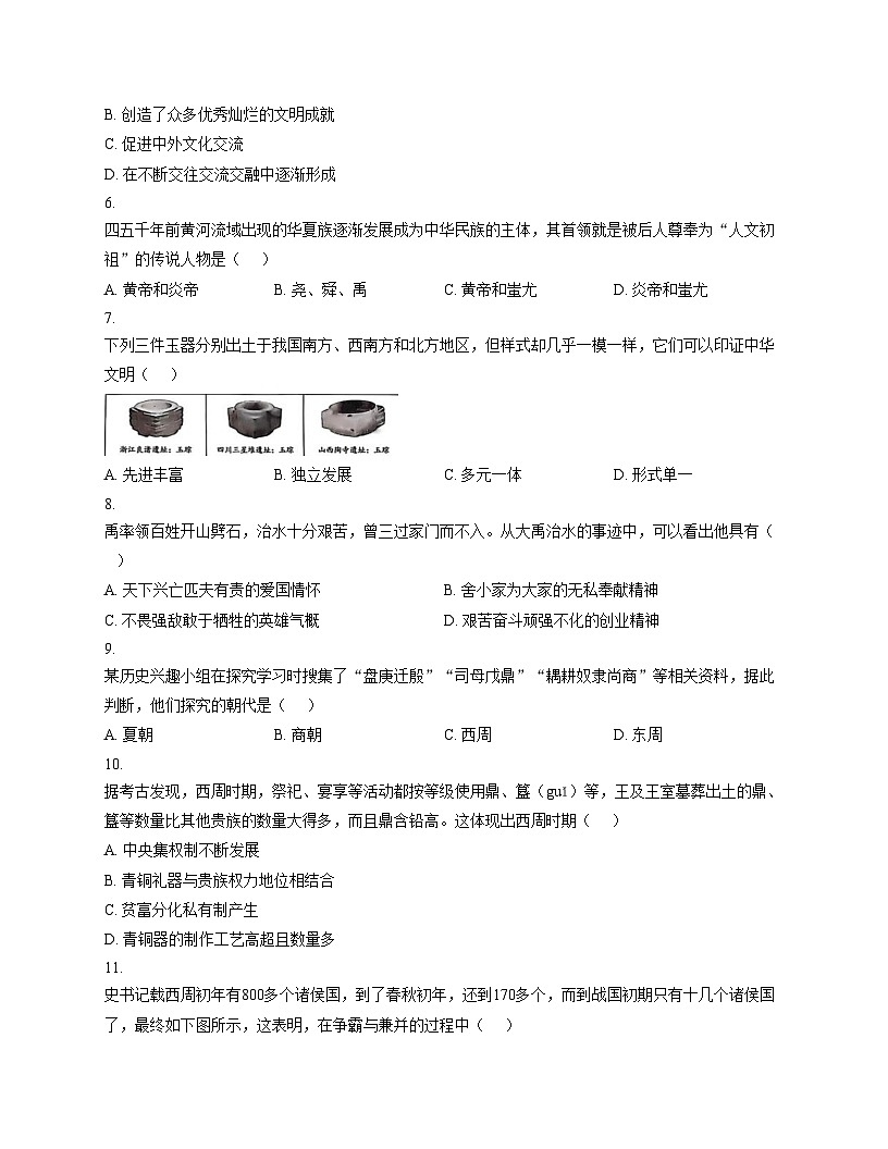 江西省赣州市瑞金市2025_2026学年七年级上学期期中考试历史试题（文字版，含答案）第2页