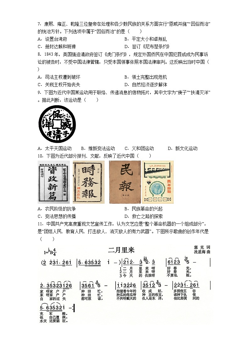 山东滨州市博兴县2026年一模历史试题（含解析）第2页