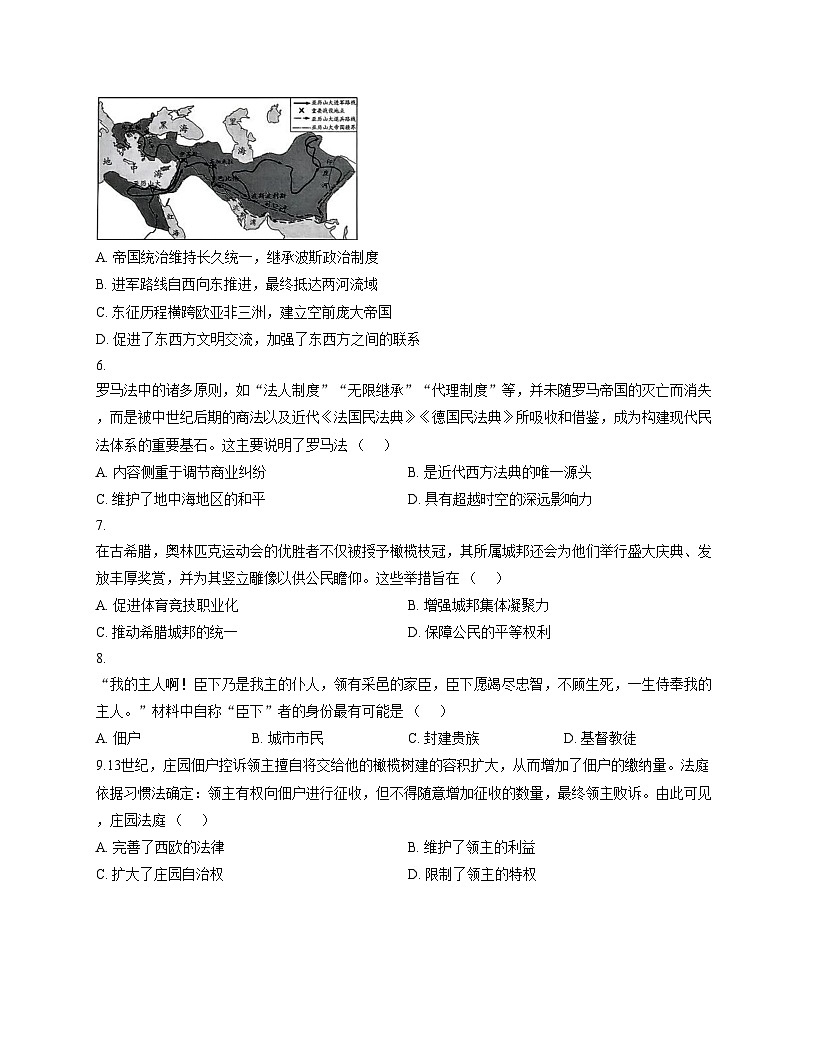 安徽省淮北市十校联考2025_2026学年九年级上学期11月期中历史试题（扫描版，含答案）第2页