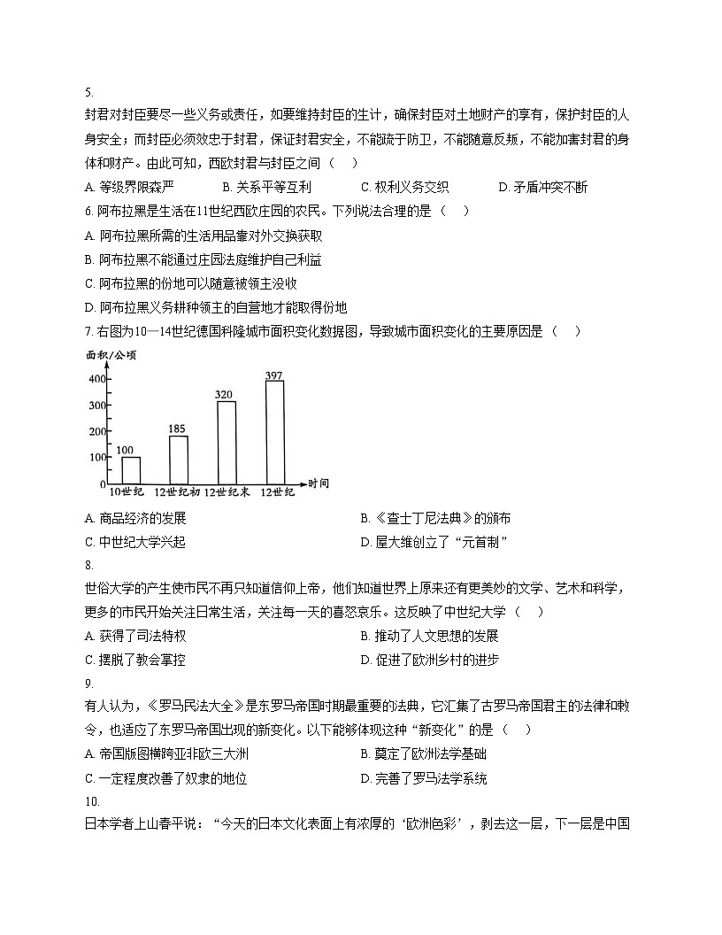 安徽省宿州市埇桥区2025_2026学年九年级上学期11月期中历史试题（扫描版，含答案）第2页