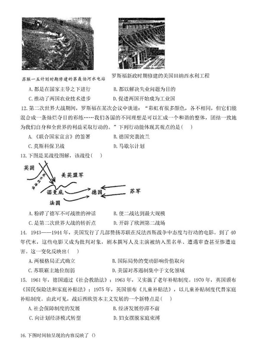 2025-2026学年广东省深圳实验初中部度第二学期九年级3月学情自测历史试卷（含答案）第3页