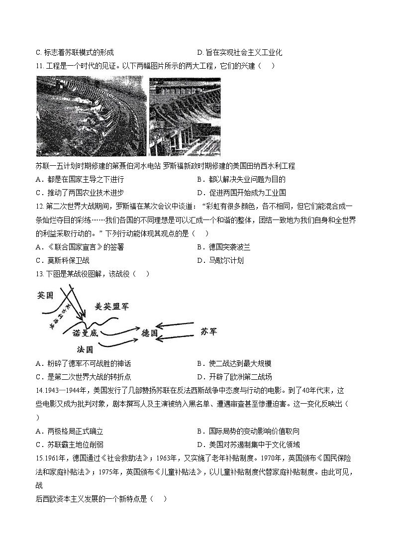 广东省深圳实验初中部2025_2026学年度第二学期九年级3月学情自测历史试卷（文字版，含答案）第3页