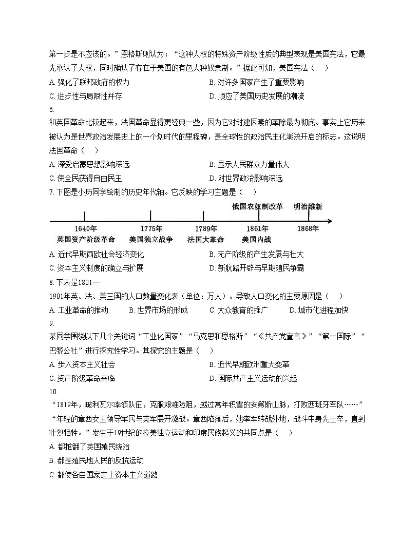 湖北省十堰市张湾区张湾三校2025_2026学年九年级上学期11月期中历史试题（文字版，含答案）第2页